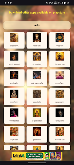 Radha Stotram With Audio Screenshot 2