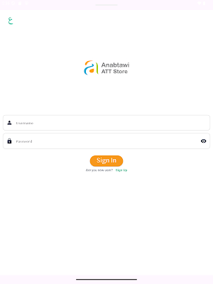 Anabtawi ATT Store Screenshot 3