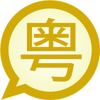 Cangjie Simplified MessagEase