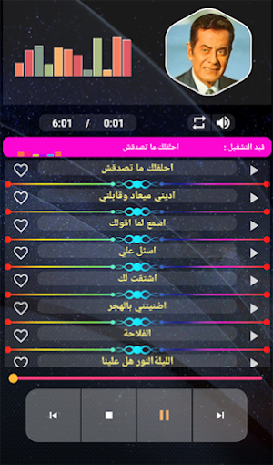 فريد الاطرش بدون نت Screenshot 2