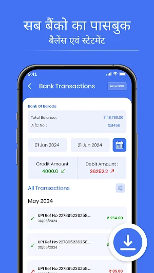 All Bank Balance Check Screenshot 1