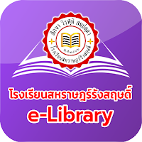 Saharaj e-LIbrary