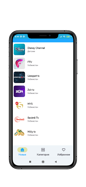 UZ TV Online tv - Онлайн тв Screenshot 0