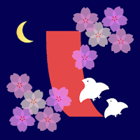花札占い