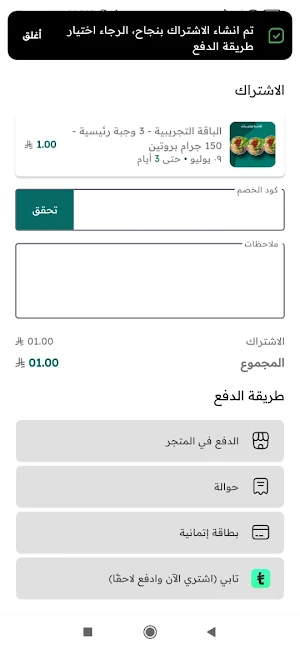 Diet Zone | منطقة الدايت Screenshot 0