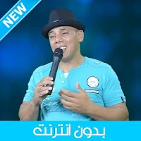 Cheb Lahbitri 2020 - شاب لحبيطري بدون انترنت