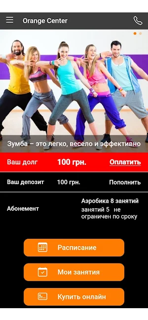 Orange Center Otmechalka Screenshot 0