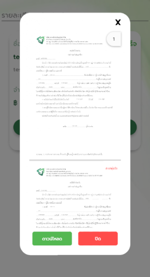 บัญชีกลาง Screenshot 2