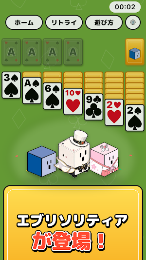 エブリソリティア-ポイントが貯まるポイ活カードゲーム Screenshot 0