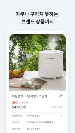 쿠마마켓 Screenshot 3
