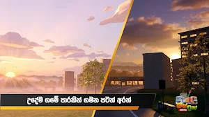 Bus & Truck Arena - බස් ට්‍රක් Screenshot 3