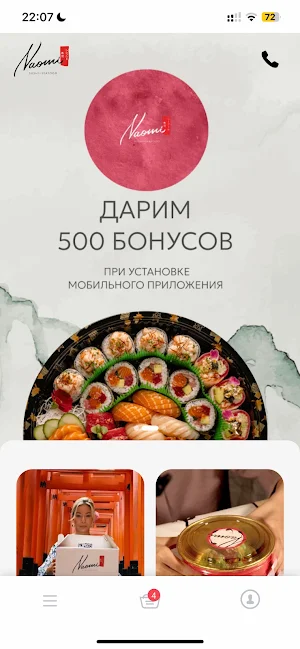 Naomi Sushi Screenshot 0