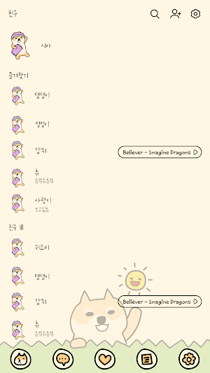 카카오톡 테마 - 뭘봐시바_굿모닝 시바 Screenshot 1