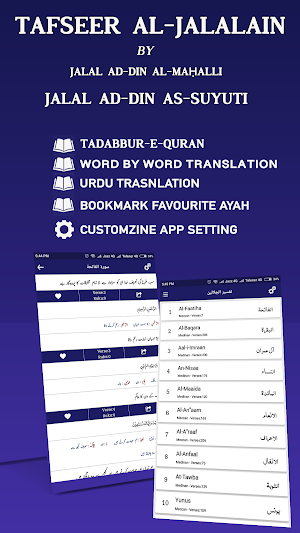 Tafseer al Jalalayn Quran Translation and Tafseer Screenshot 0