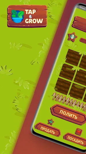 Tap and Grow Screenshot 0
