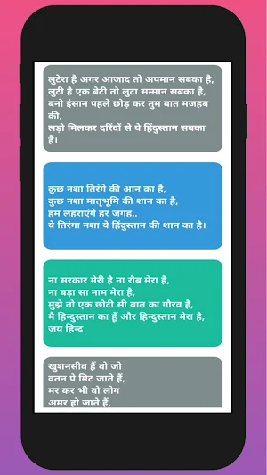Desh Bhakti Shayari Screenshot 2
