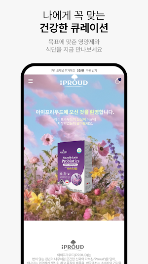 iProud Screenshot 2