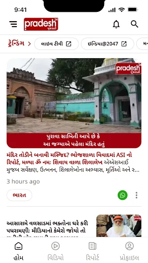 Pradesh24 Screenshot 1