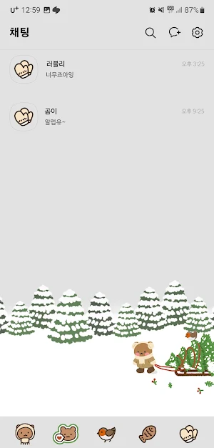 [SSOM]midwintergom_TALK Screenshot 2