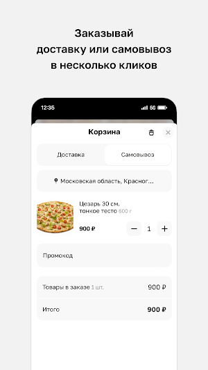 Славио Пицца Screenshot 2