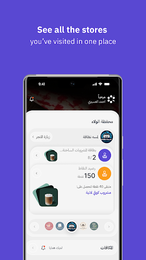 Quroosh | قروش Screenshot 1
