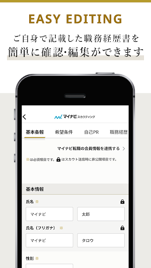 マイナビスカウティング公式アプリ Screenshot 3