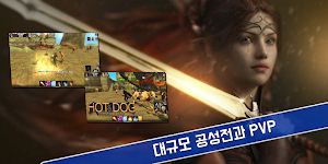 무과금전사 강혜자 - PVP MMORPG Screenshot 0