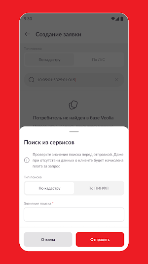 Veolia SDA Screenshot 3