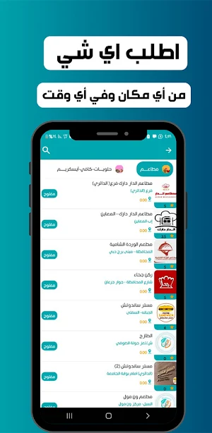 لحظات- توصيل الطعام وكل شي Screenshot 0