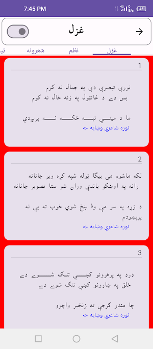 Munir Jan Spiny Spiny Ma Waya Screenshot 1