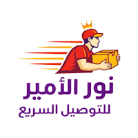 نور الامير للتوصيل