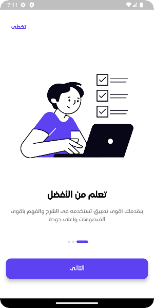 AlRashad in Chemistry Screenshot 0