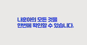 나훈아 노래모음 Screenshot 0