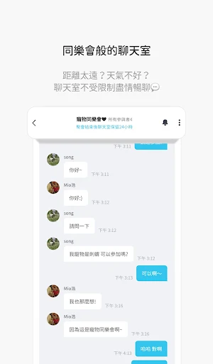 PetPoint-寵物專屬社群軟體 Screenshot 3