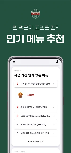 홍콩다방배달 Screenshot 2