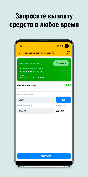 ТТТ Такси Screenshot 3