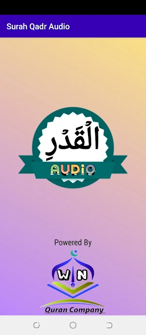 Surah Qadr Audio Screenshot 3