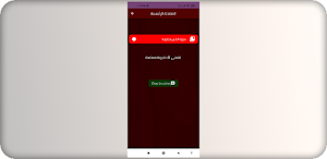 سورة الناس مكتوبة Screenshot 0