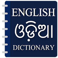 English to Odia Dictionary