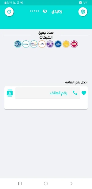 الامبراطور موبايل Screenshot 3