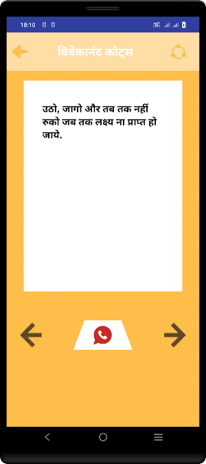 Swami Vivekananda Quotes Hindi Screenshot 2