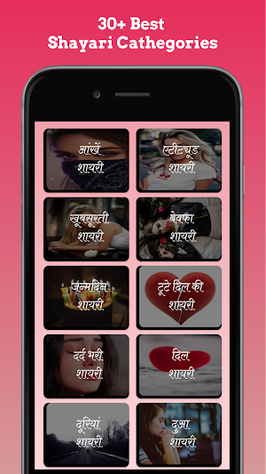 Shayariyn-हिंदी शायरी का खजाना Screenshot 1