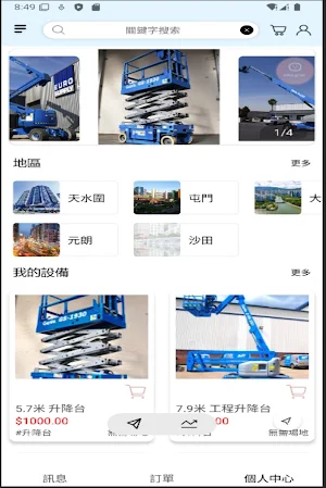 gogo rental Screenshot 3