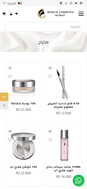 Medical Cosmetics Kuwait Screenshot 3