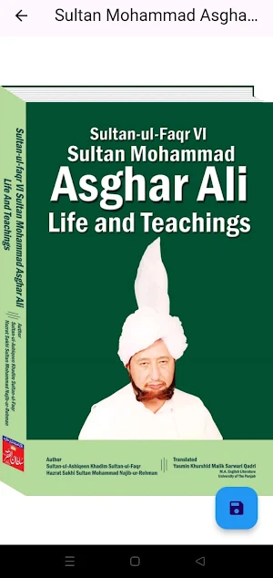 Sultan ul Ashiqeen Books Screenshot 2