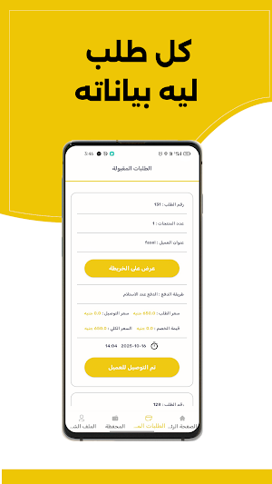 تسويقة بيتك - فرع Screenshot 2