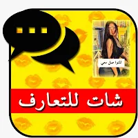 تعارف ارقام بنات واتس