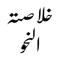 Islamic Books in Urdu Offline