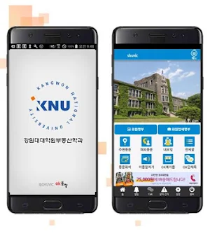 강원대 대학원 부동산학과 박사과정 원우수첩 Screenshot 0