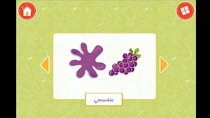 كلماتي الأولى Screenshot 3